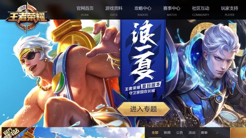 En mayo de 2017 "Hnour of Kings" se convirtió en el videojuego para móviles más rentable del mundo. TENCENT