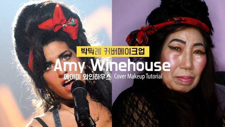 El video en el que enseña a imitar el look de Amy Winehouse, es uno de los más populares del canal de Korean Grandma.