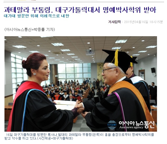 La vicepresidenta Roxana Baldetti recibió un doctorado honorario en Corea del Sur. (Foto Prensa Libre: Agencia News Agency)