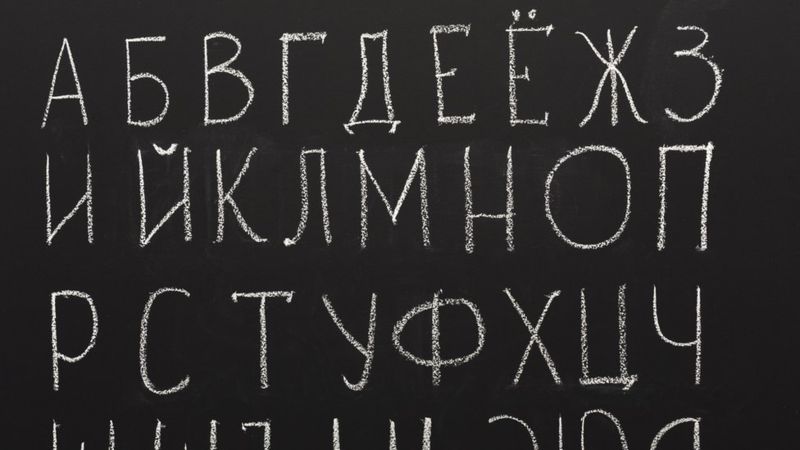 El alfabeto cirílico tiene sus complicaciones... (Getty Images).