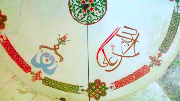 Estas inscripciones en el techo de un mausoleo chiita en Bulgaria muestran (a la derecha) las palabras "Alá", "Mahoma" y "Ali" escritas en árabe.