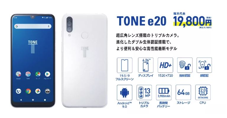 El Tone E20 solo está disponible en Japón. (Foto Prensa Libre: CNET).