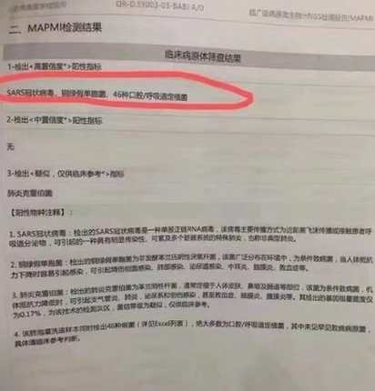 Ya en diciembre, Li publicó en la red social Weibo un documento médico en el que detallaba el diagnóstico de coronavirus para un paciente.