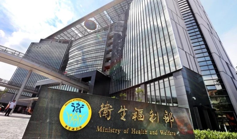 Sede del Ministerio de Salud y Bienestar de Taiwán, que pide ser incluido en la Organización Mundial de Salud, por ser pionero en materia salubrista. (Foto: Cortesía UDN News)